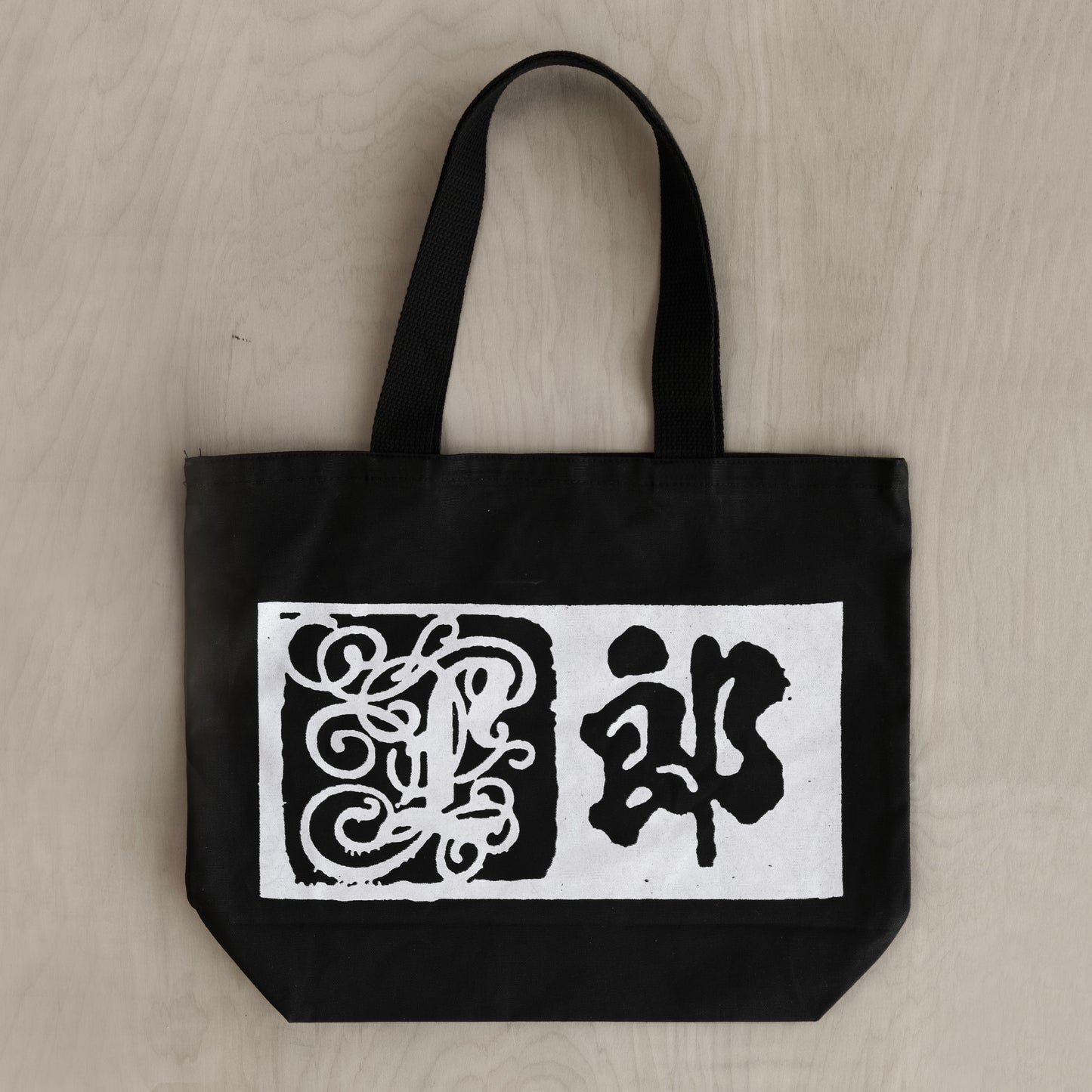 Lang Books Tote (black)